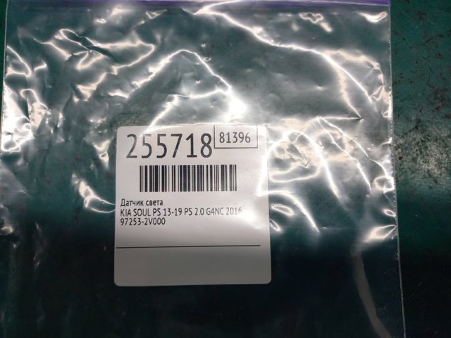 972532V000 купить Черкассы
