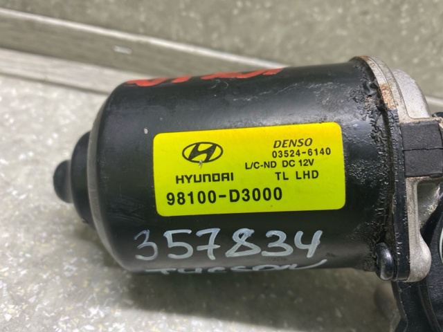 98110D3000 Мотор стеклоочистителя лобового стекла купить Сумы