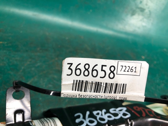 NISSAN 985P04BA8B Подушка безопасности (AIRBAG) шторка боковая правая в наличии Тернополь