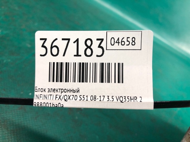 NISSAN 988001BA0A в наличии Павлоград