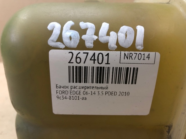 FORD 9C348101AA Крышка (пробка) расширительного бачка в наличии Хмельницкий