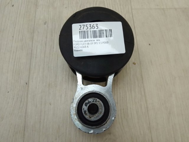 FORD 9G1Z6068A в наличии Одесса