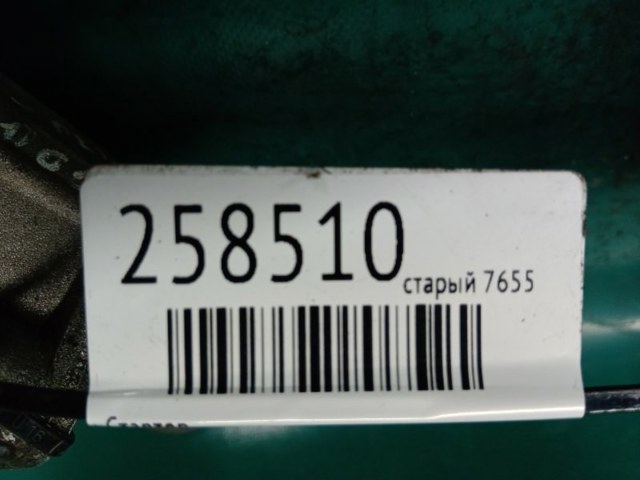 A1121510001 Стартер купить Черкассы
