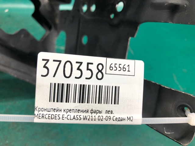 A2116200316 Суппорт радиатора левый (монтажная панель крепления фар) купить Днепр
