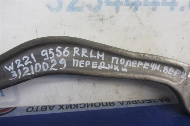 MERCEDES A2213500206 Верхний левый рычаг задней подвески в наличии Чернигов