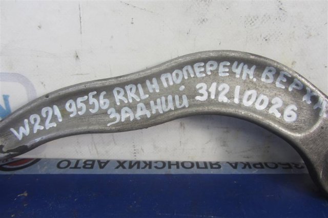 Верхний рычаг задней подвески левый A2213500406 MERCEDES