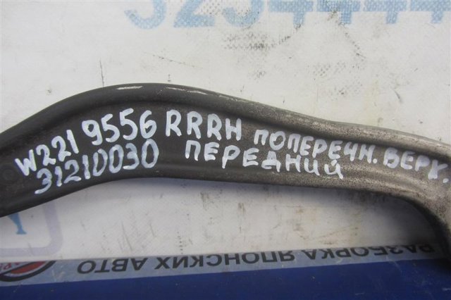 Балансир подвески задний правый A2213501006 MERCEDES