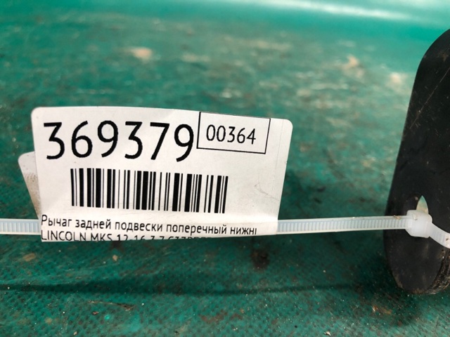 FORD AA5Z5500A в наличии Тернополь