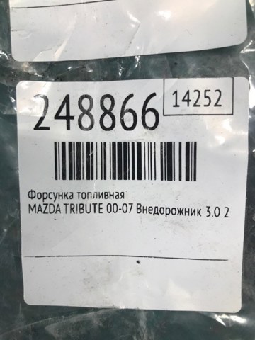 MAZDA AJ0313250 Форсунка впрыска топлива в наличии Одесса