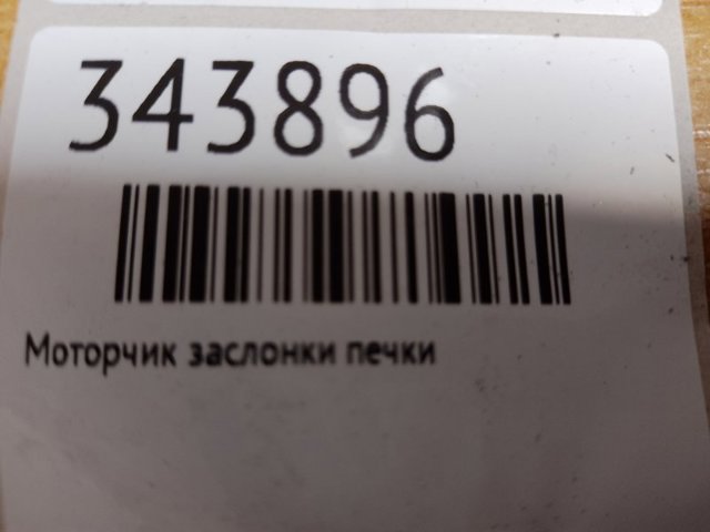 AW0637008350 HONDA купить в Киев