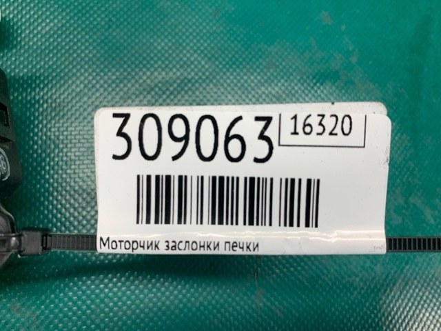 AW0638001730 купить Украина