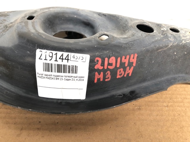 B45A28300C MAZDA Рычаг задней подвески нижний правый купить в Чернигов