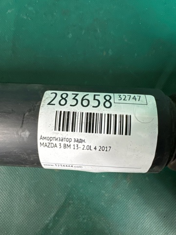 BACS28700 MAZDA купить в Ужгород
