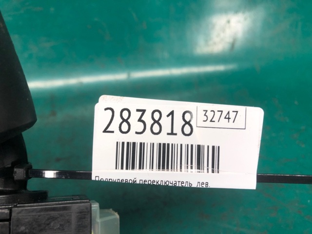 BALL66122 MAZDA Левый подрулевой переключатель купить в Павлоград