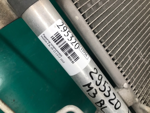BBP261480B Радиатор кондиционера купить Львов