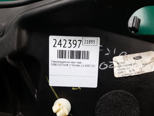 FORD BE8Z5427008A в наличии Сумы
