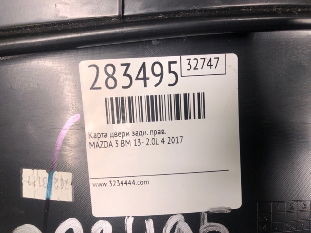 MAZDA BHN968520C02 в наличии Ровно