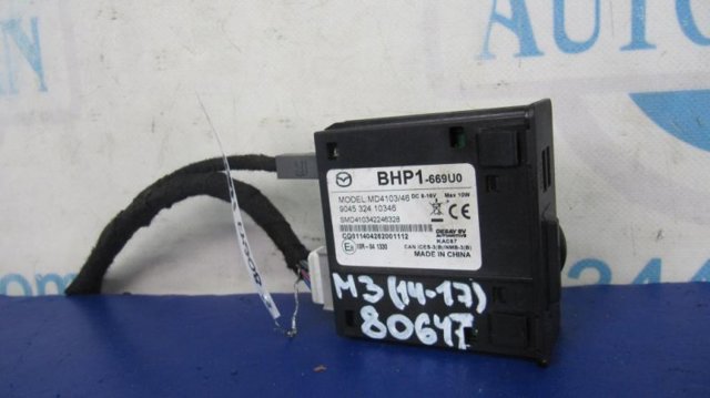 BHP1669U0 MAZDA купить в Кривой Рог