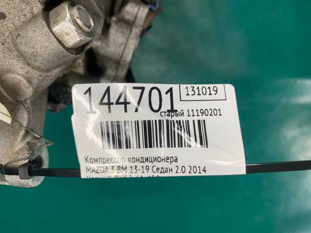 BHS261450 Компрессор кондиционера купить Кривой Рог
