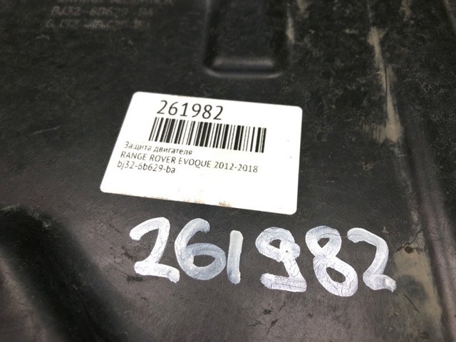 LAND ROVER BJ326B629BA в наличии Полтава