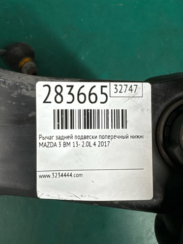 BJS728300C Рычаг задней подвески нижний правый купить Тернополь