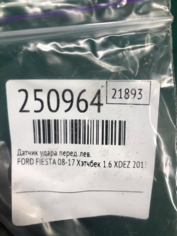 FORD BK2Z14B004A в наличии Полтава