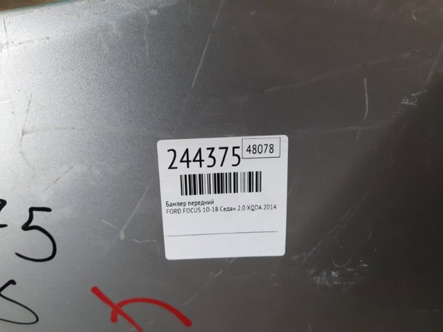 BM5Z17D957CACP FORD купить в Полтава