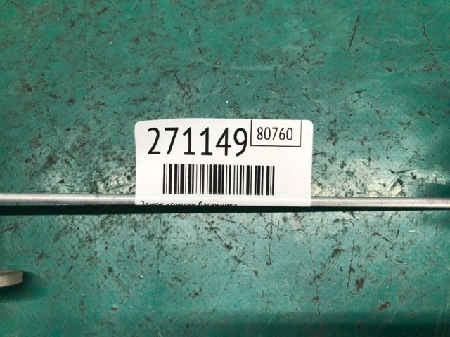 MAZDA BN8P56820A в наличии Харьков