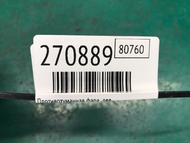 MAZDA BN8R51690B Фара противотуманная левая в наличии Харьков