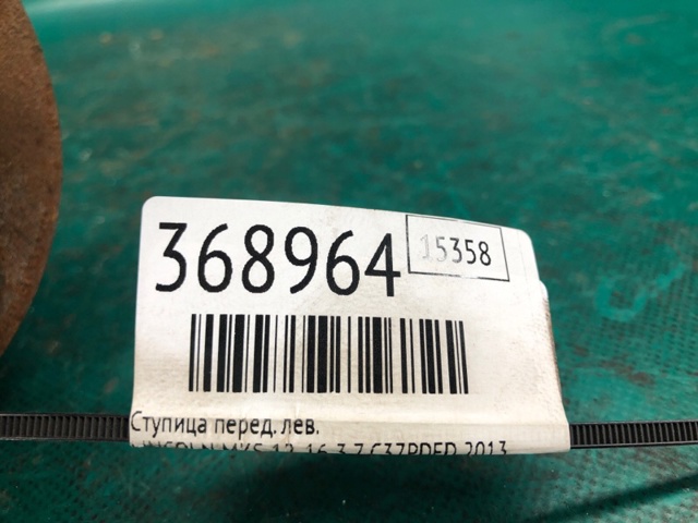 BT4Z1104B FORD Передняя ступица купить в Житомир