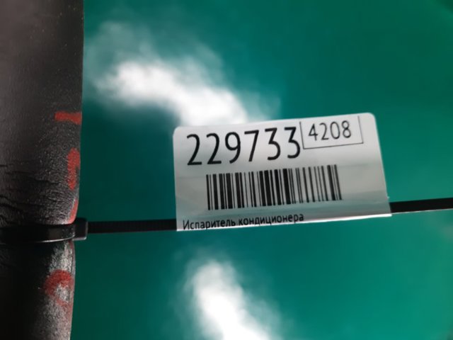 CV6Z19850B Испаритель кондиционера купить Запорожье