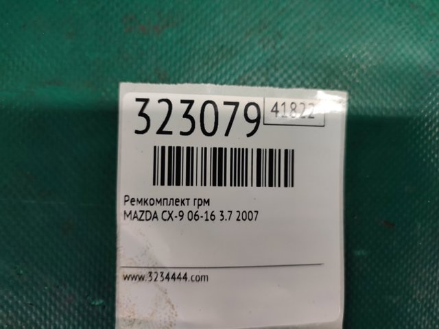 MAZDA CY0112201 Цепь ГРМ в наличии Черновцы
