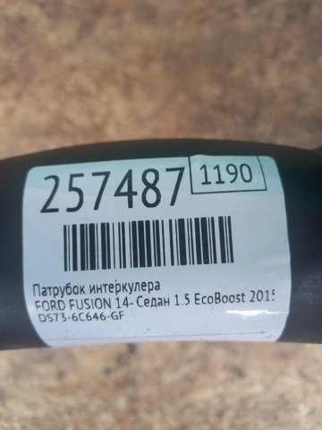 DS736C646GF FORD купить в Украина