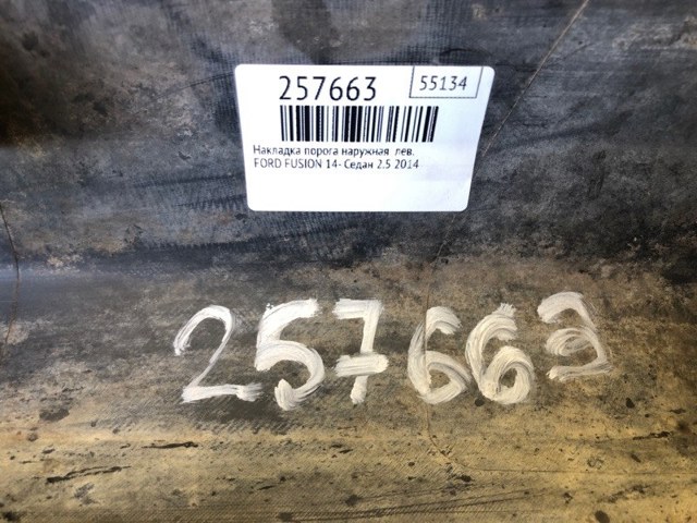 FORD DS7Z5410177AB в наличии Запорожье