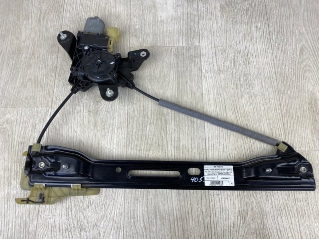 Стеклоподъемник левой задней двери DS7Z5427009A FORD