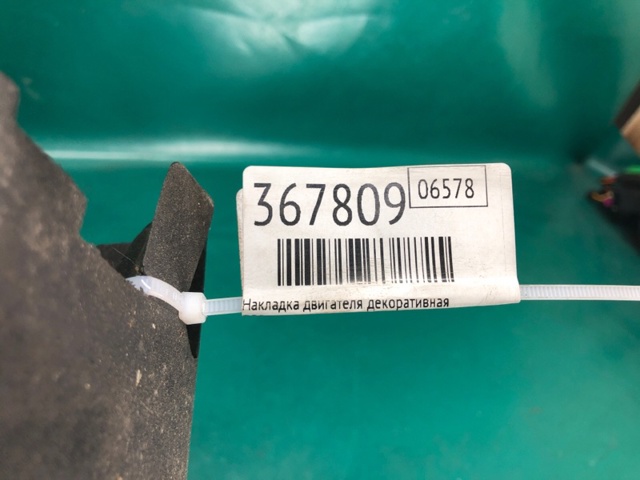FORD DS7Z6A949H в наличии Харьков