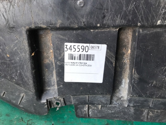 DS7Z8349B Защита бампера переднего купить Украина