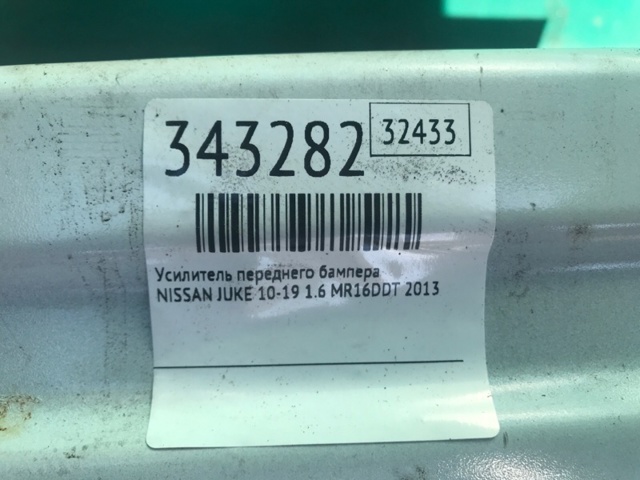 NISSAN F20321KMDH Усилитель бампера переднего в наличии Днепр