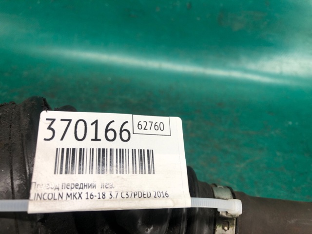 F2GZ3B437N FORD Левая полуось купить в Киев