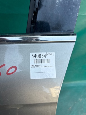 FORD FA1Z5820125A в наличии Полтава