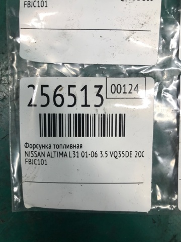 FBJC101 NISSAN Форсунка впрыска топлива купить в Хмельницкий