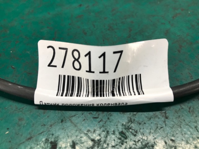 FSD718221B MAZDA Датчик коленвала купить в Ужгород