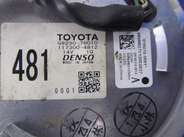 TOYOTA G923076010 Вентилятор охлаждения батареи в наличии Одесса