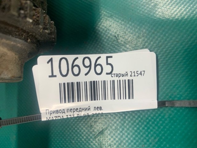 GD232560XB MAZDA купить в Чернигов