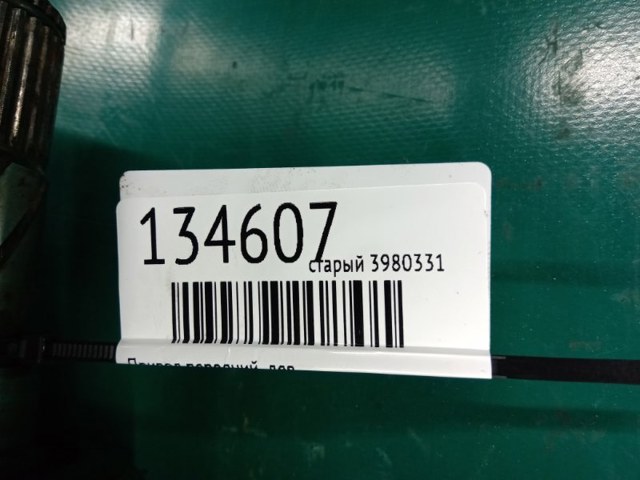 MAZDA GP022560XB Полуось (привод) передняя левая в наличии Хмельницкий