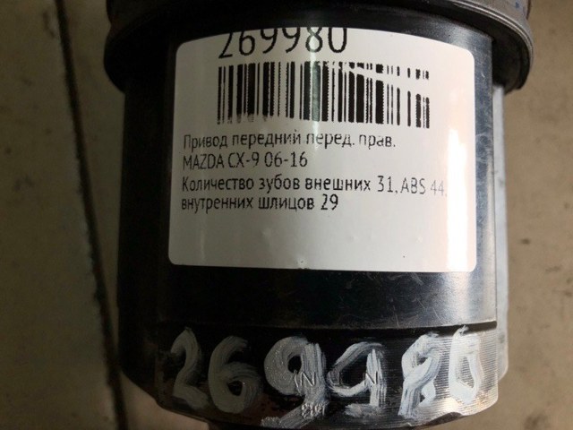 MAZDA GP322550XB Полуось (привод) передняя правая в наличии Черновцы