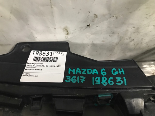 GS3L50712E MAZDA Решетка радиатора купить в Черкассы