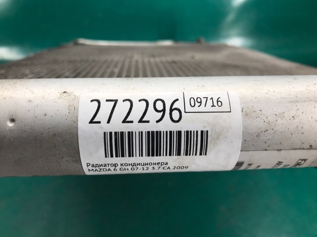 GS3L61480B MAZDA Радиатор кондиционера купить в Одесса