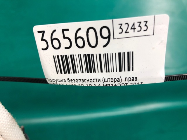 K85P01KA0C NISSAN Подушка безопасности (AIRBAG) шторка боковая правая купить в Павлоград