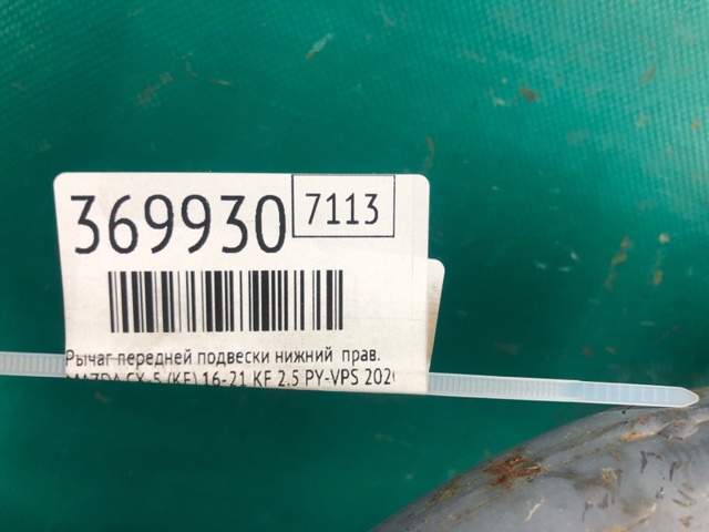 KB7W34300H Нижний рычаг купить Чернигов
